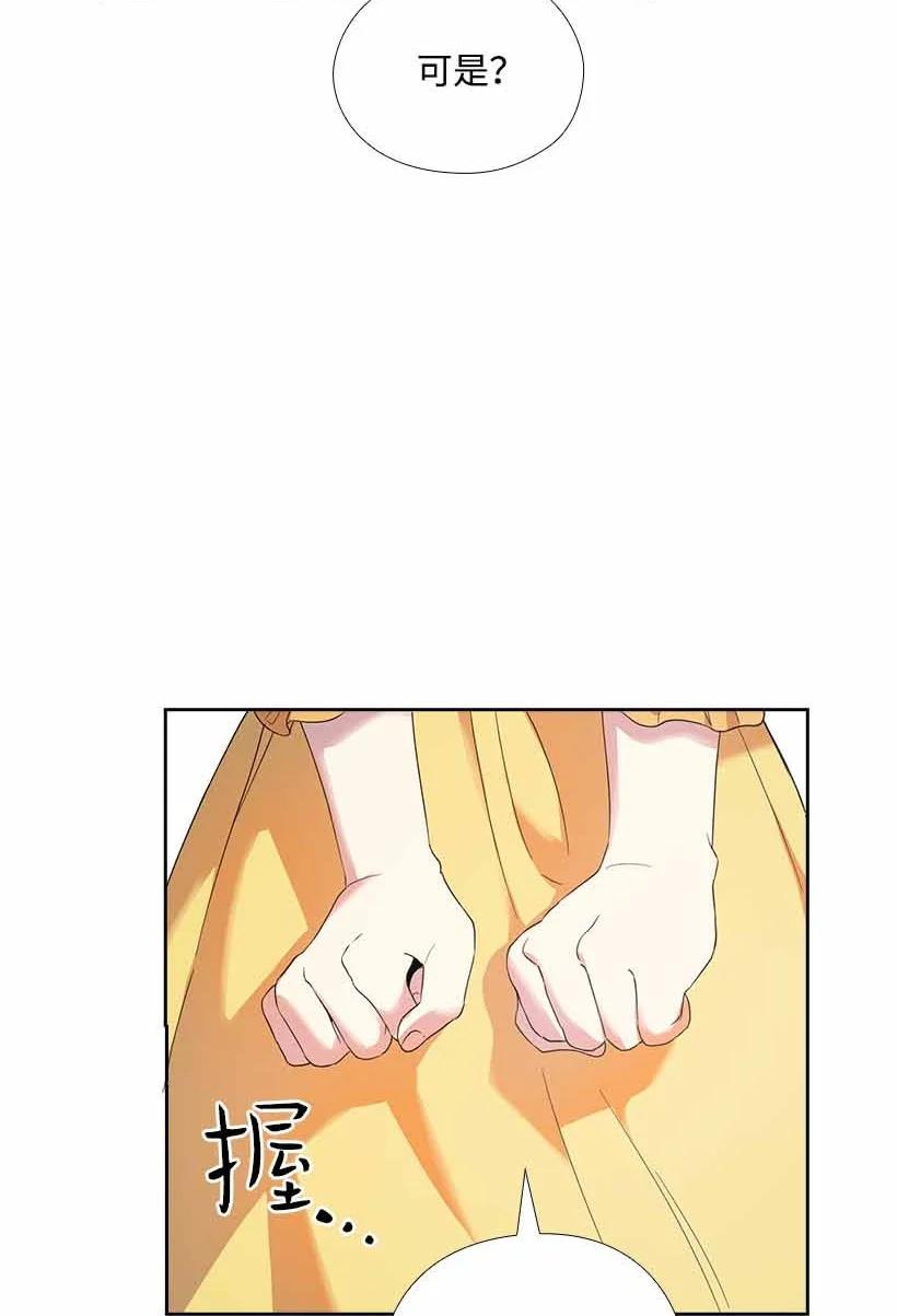 《王的贡女》149 外传01 第36页
