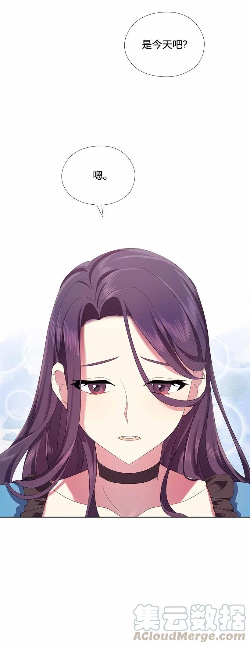 《王的贡女》149 外传01 第73页