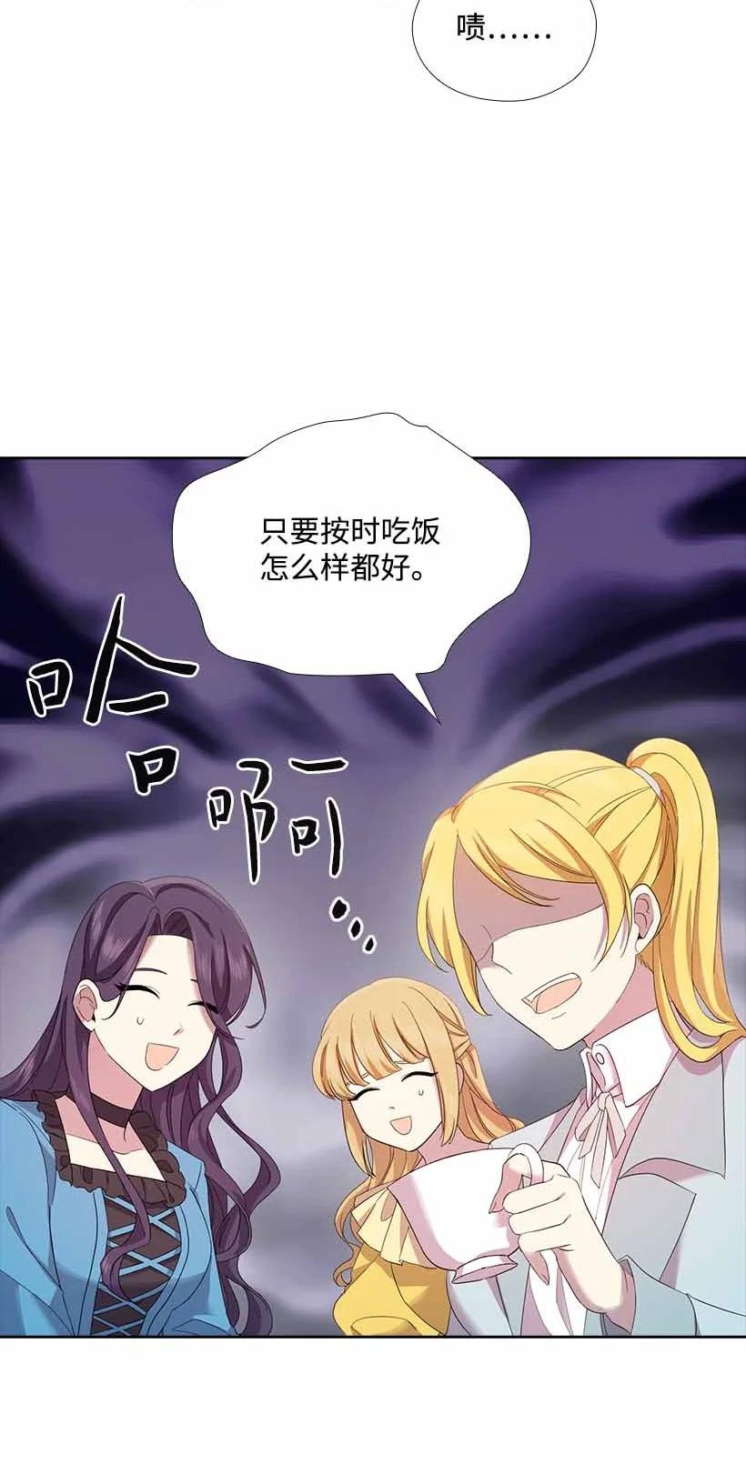 《王的贡女》149 外传01 第68页