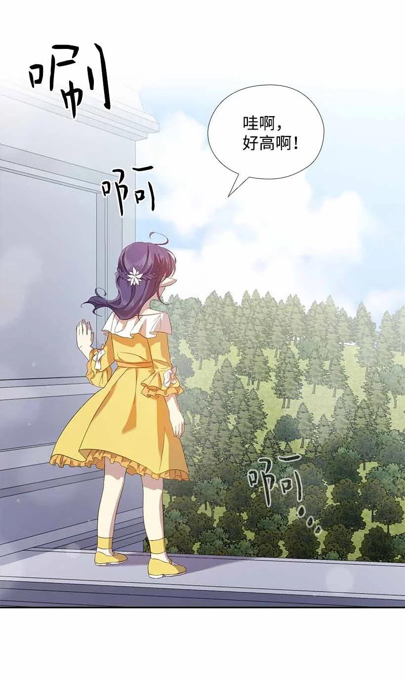 《王的贡女》149 外传01 第15页
