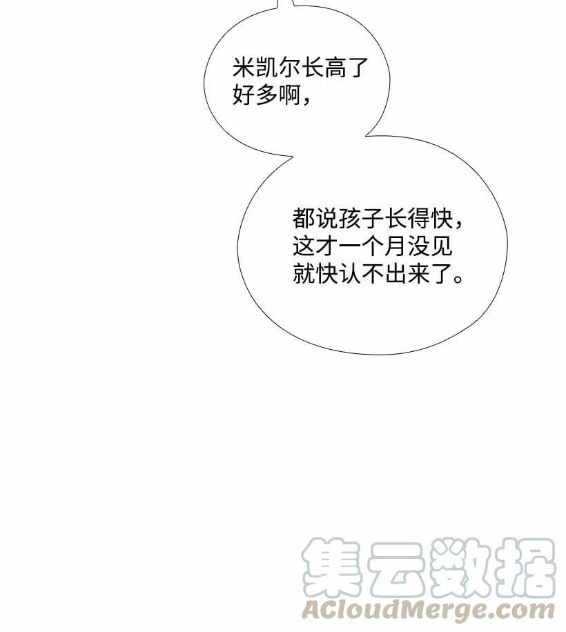 《王的贡女》149 外传01 第61页