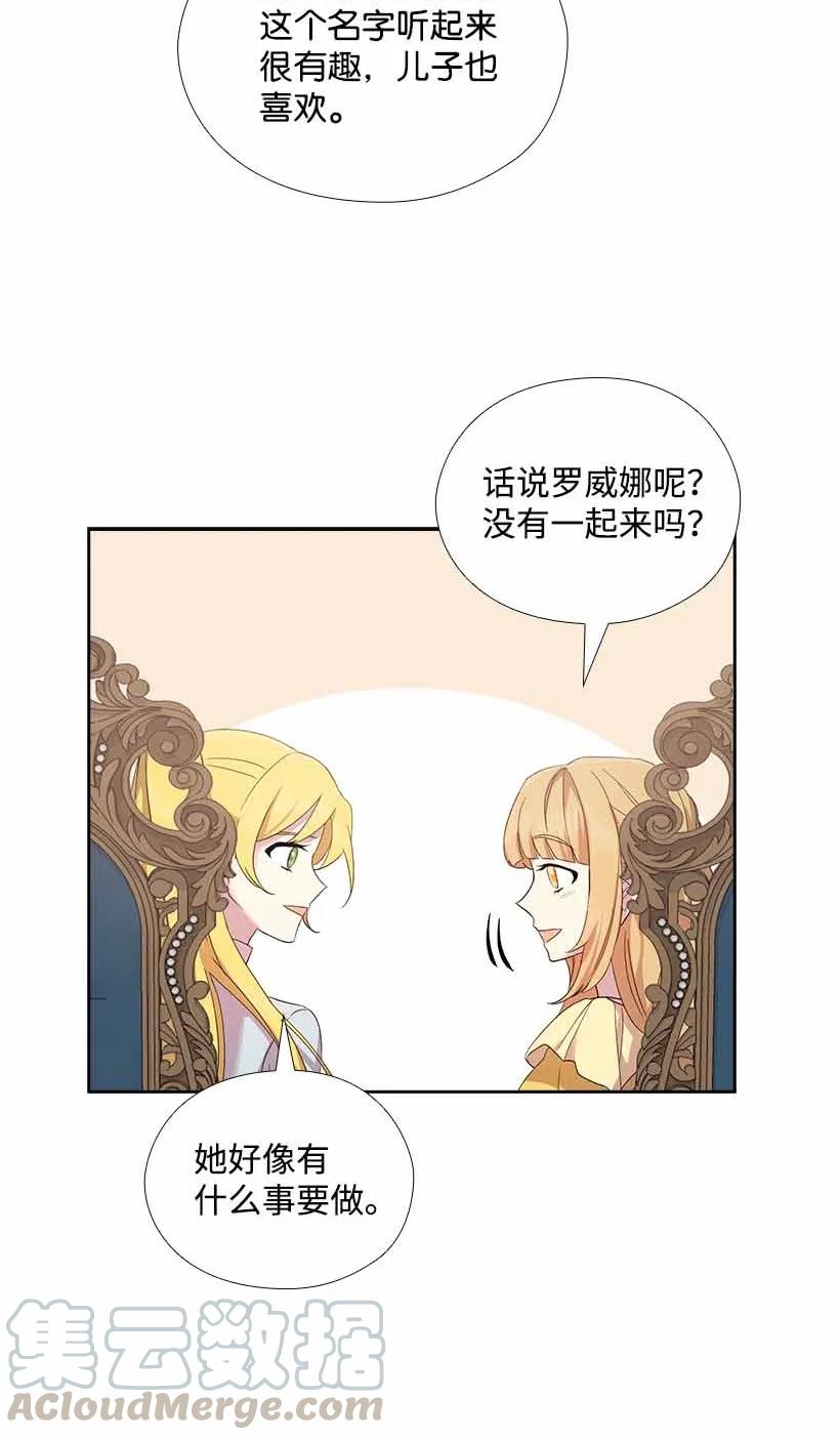 《王的贡女》149 外传01 第64页