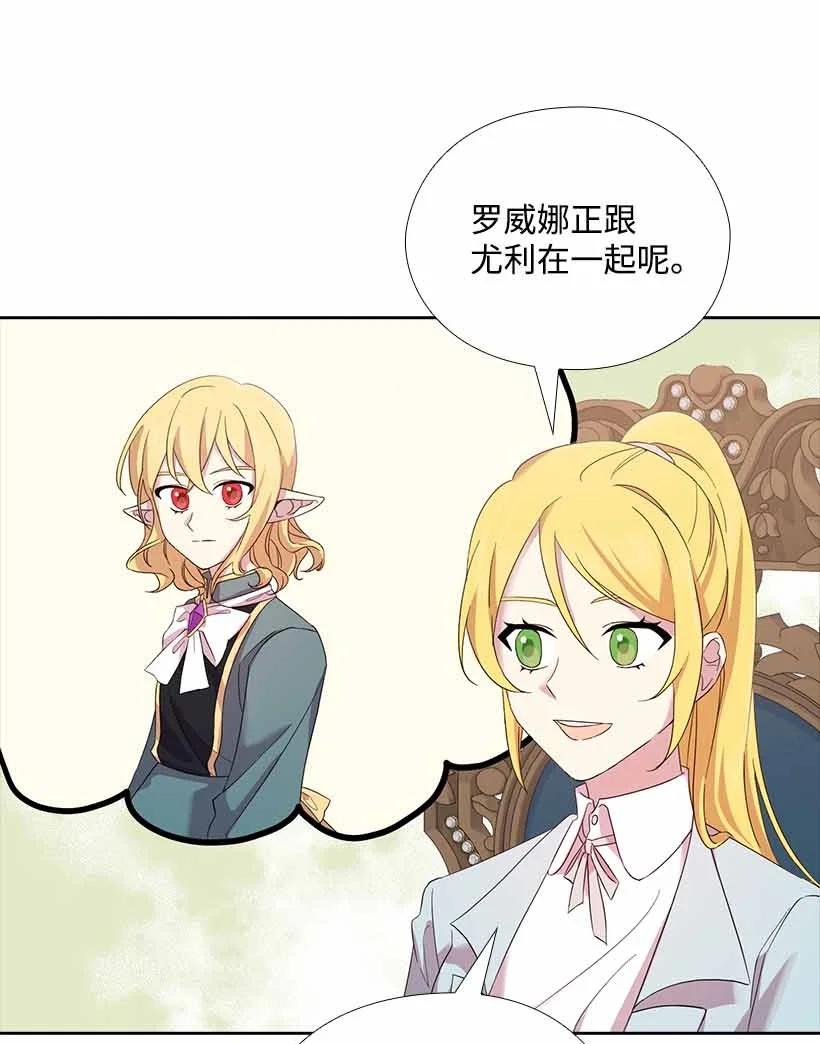 《王的贡女》149 外传01 第65页
