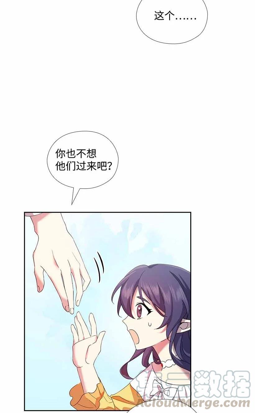 《王的贡女》149 外传01 第52页