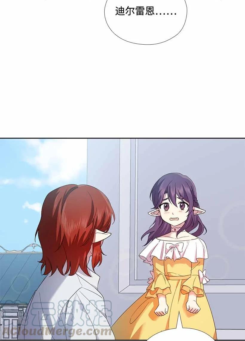 《王的贡女》149 外传01 第37页