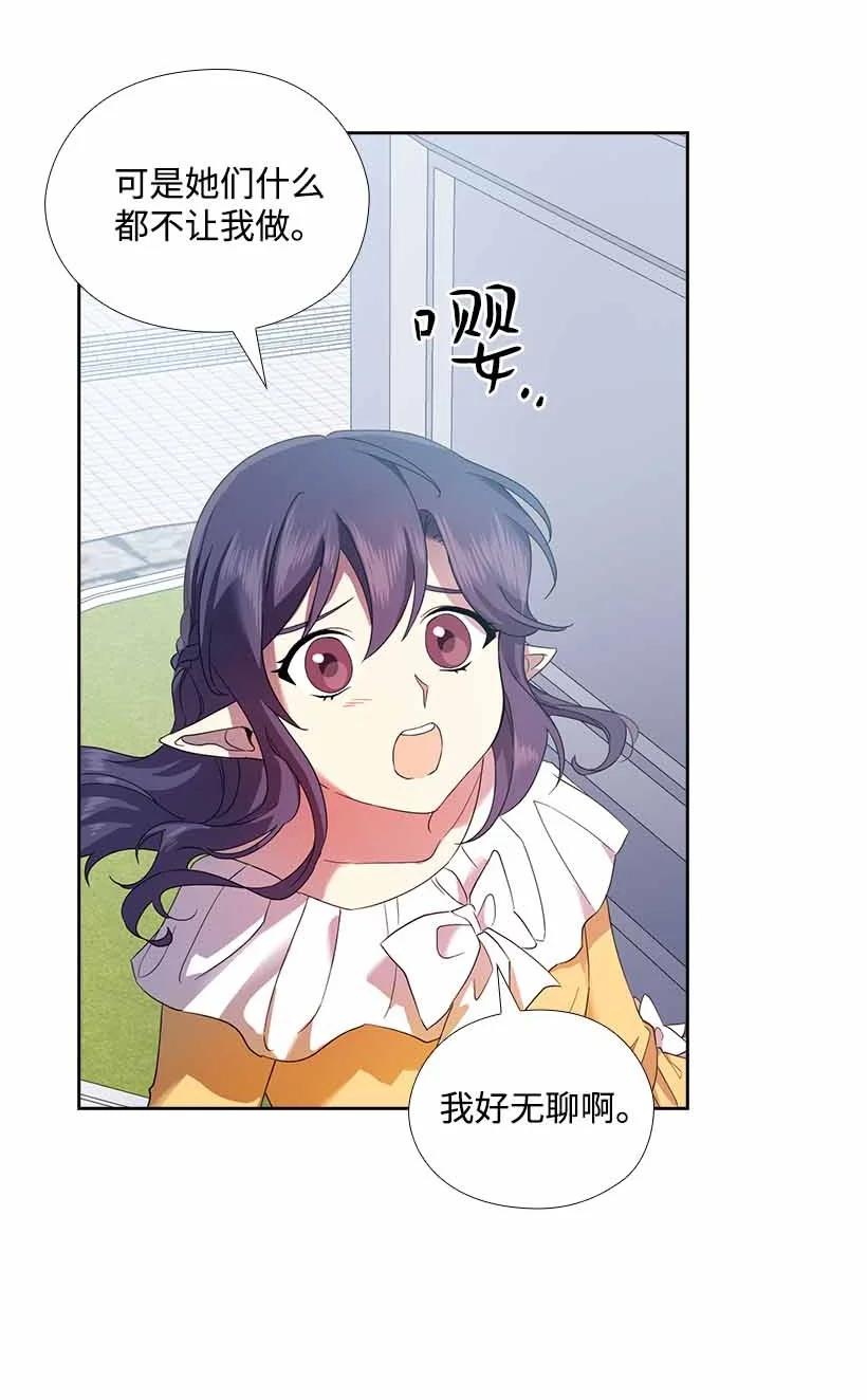 《王的贡女》149 外传01 第32页