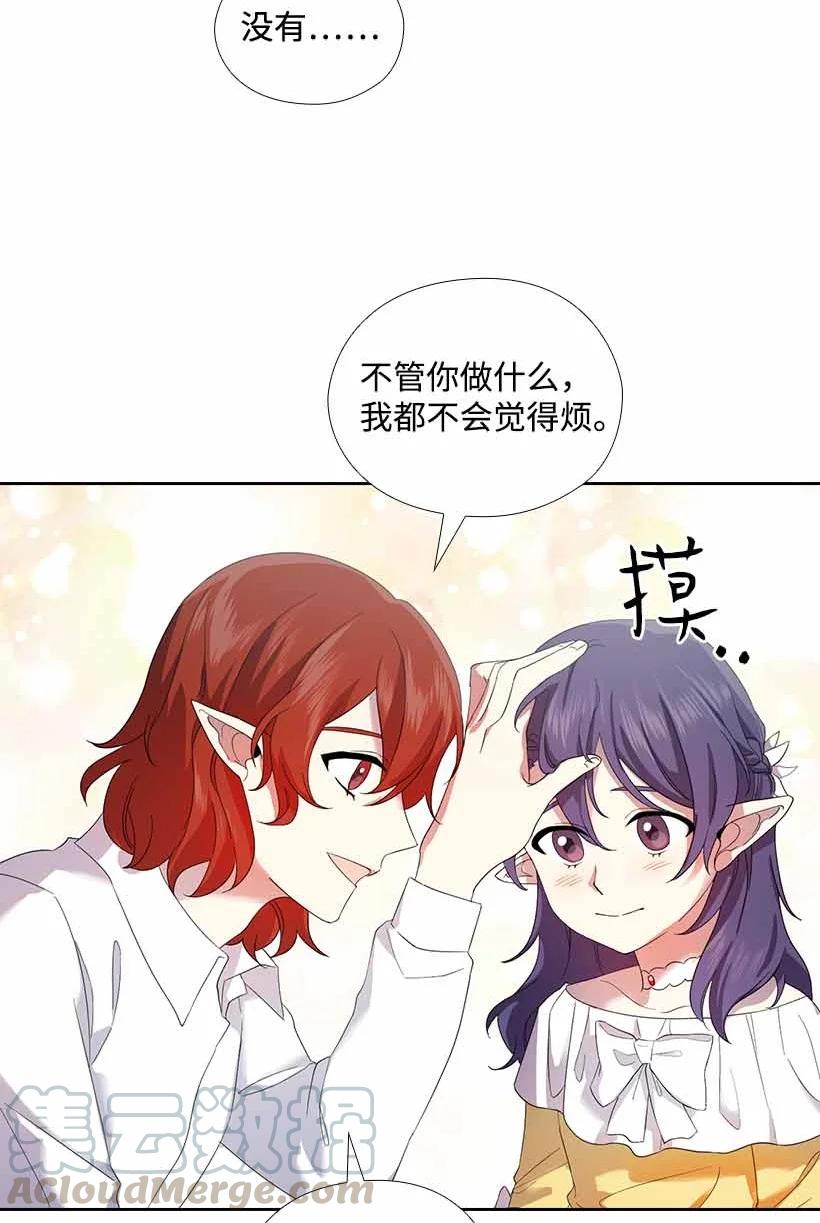 《王的贡女》149 外传01 第46页