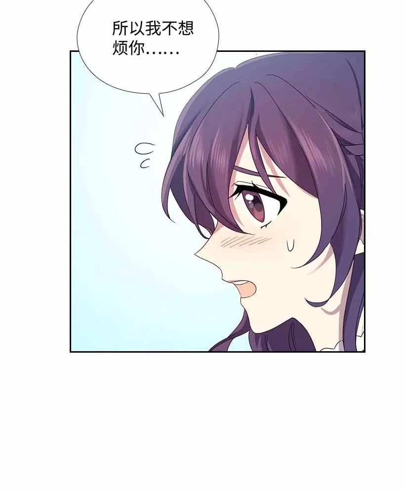 《王的贡女》149 外传01 第42页