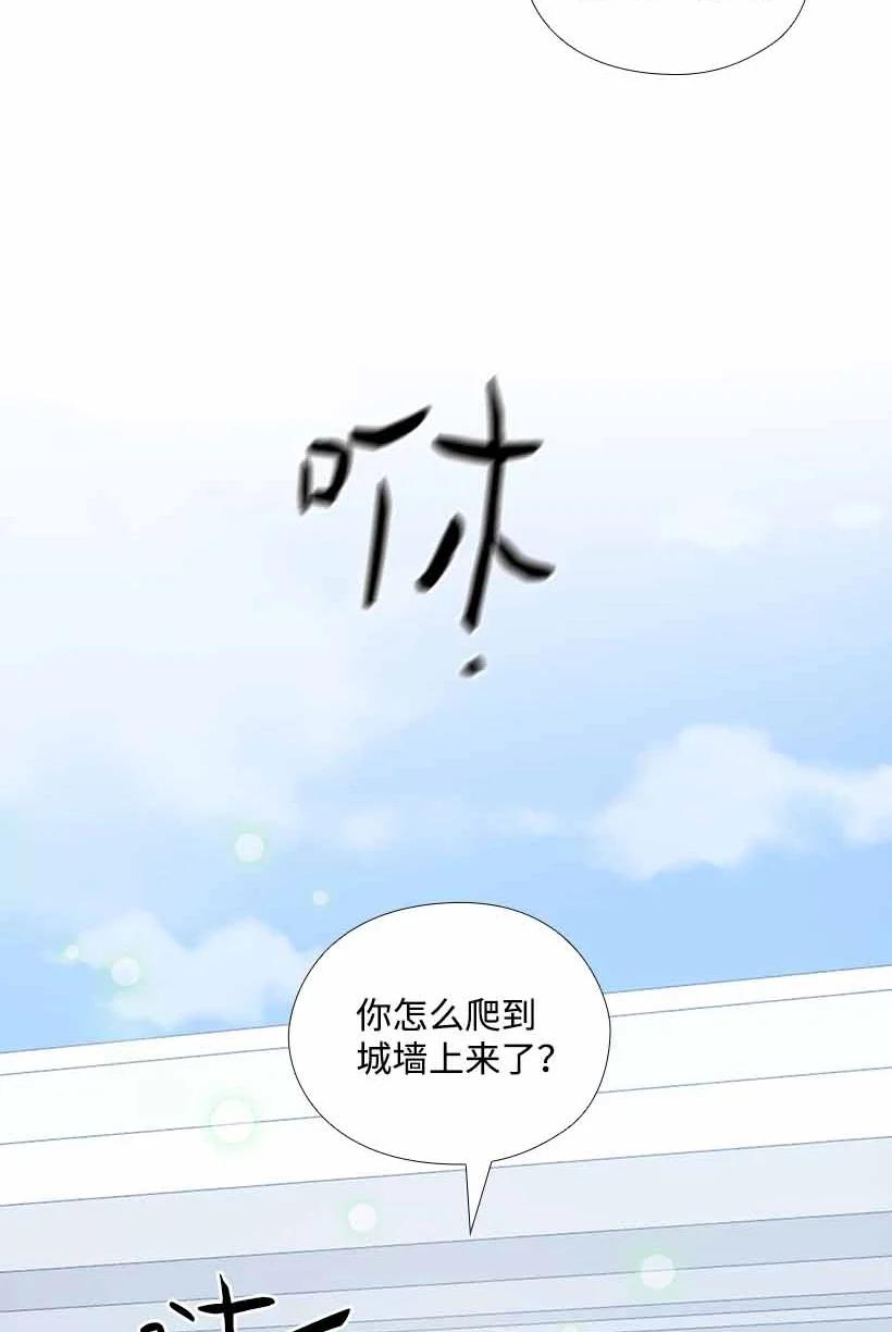 《王的贡女》149 外传01 第29页