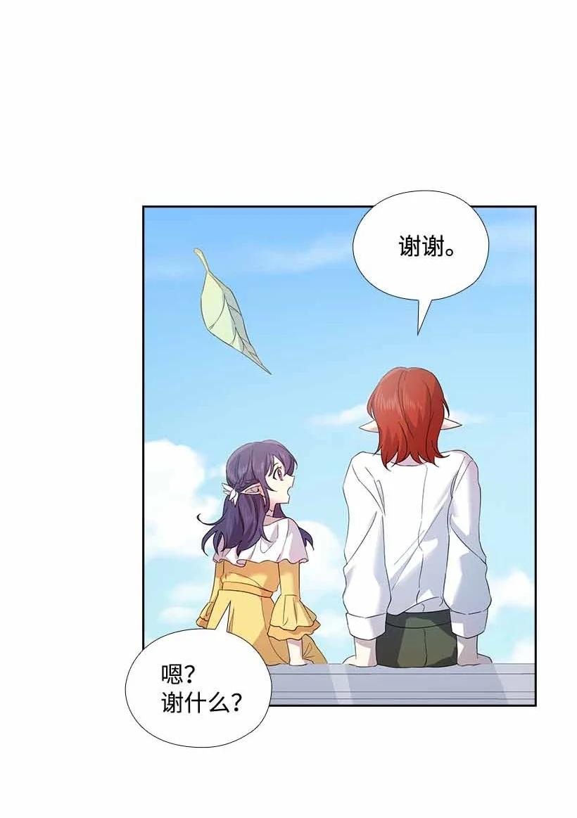 《王的贡女》149 外传01 第48页