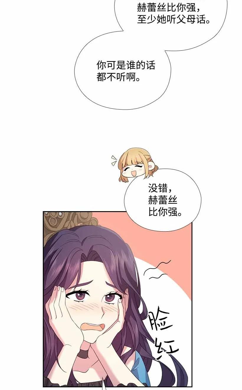 《王的贡女》149 外传01 第59页