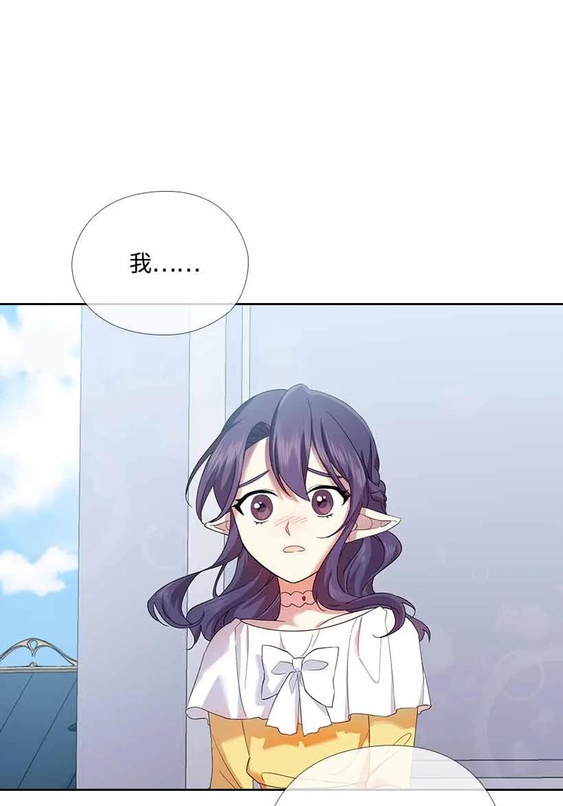 《王的贡女》149 外传01 第44页