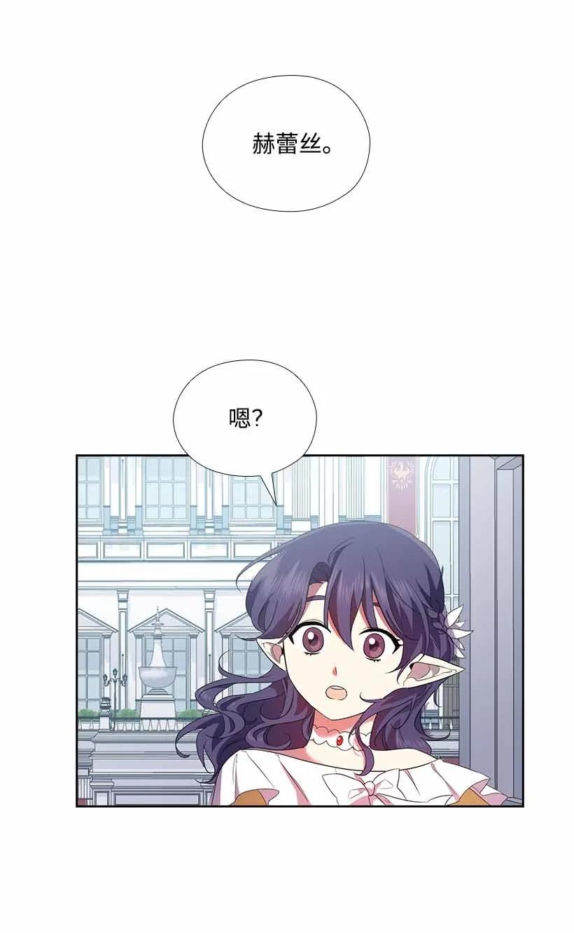 《王的贡女》149 外传01 第23页