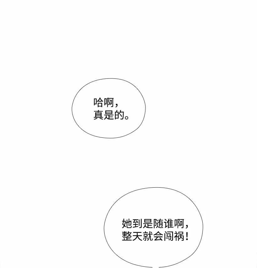 《王的贡女》149 外传01 第54页