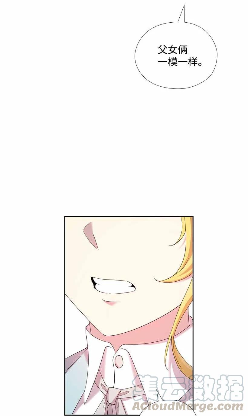《王的贡女》149 外传01 第67页