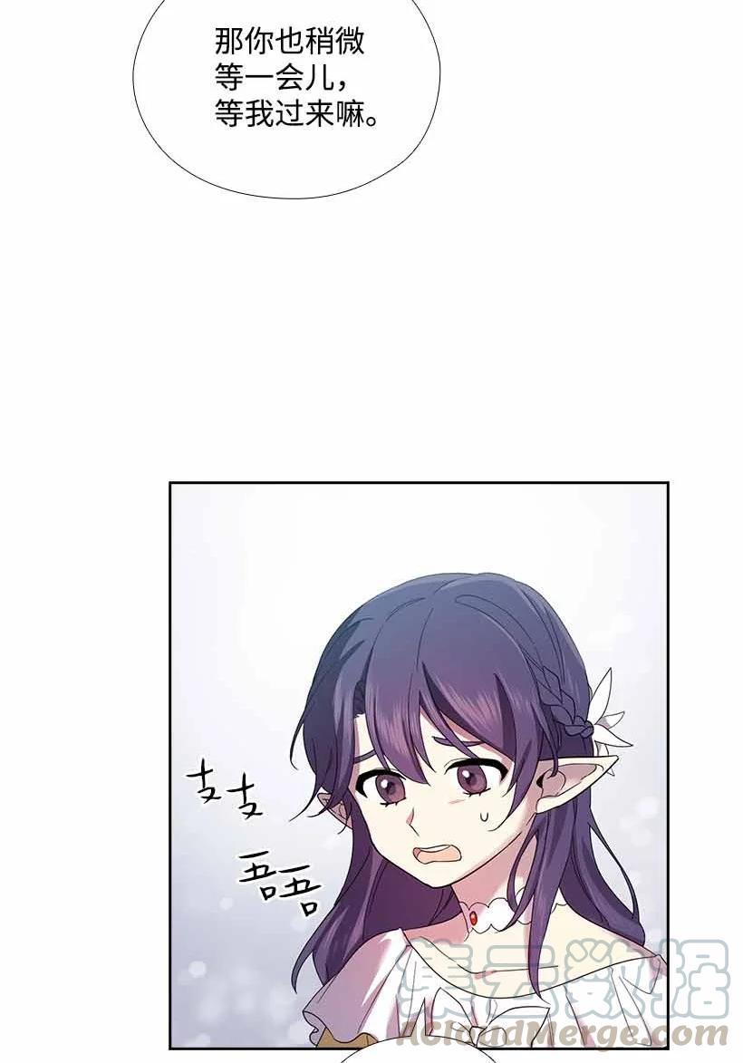 《王的贡女》149 外传01 第34页