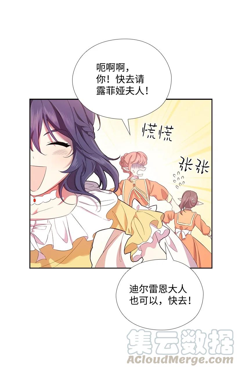 《王的贡女》149 外传01 第13页