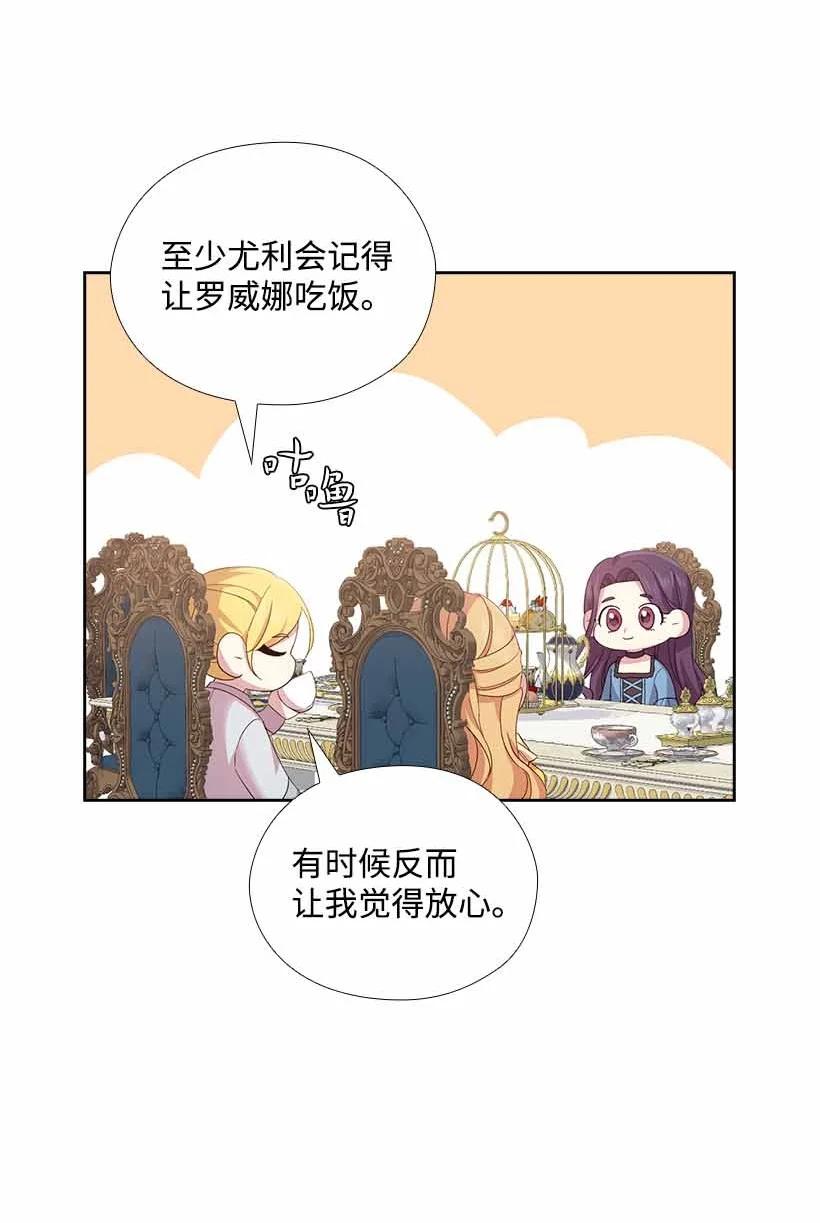 《王的贡女》149 外传01 第69页