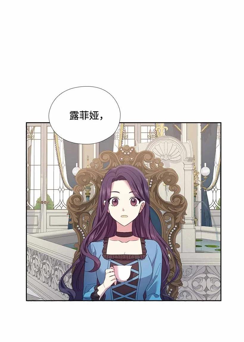 《王的贡女》149 外传01 第72页