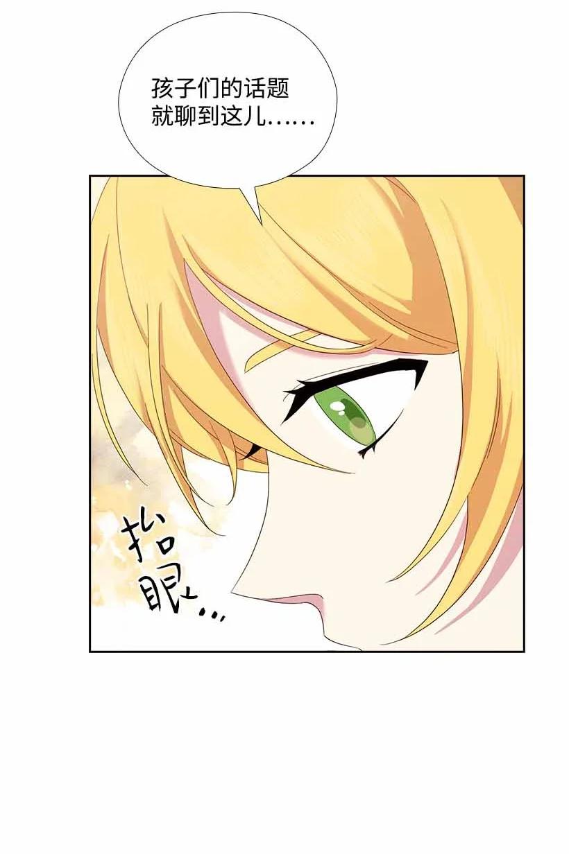 《王的贡女》149 外传01 第71页