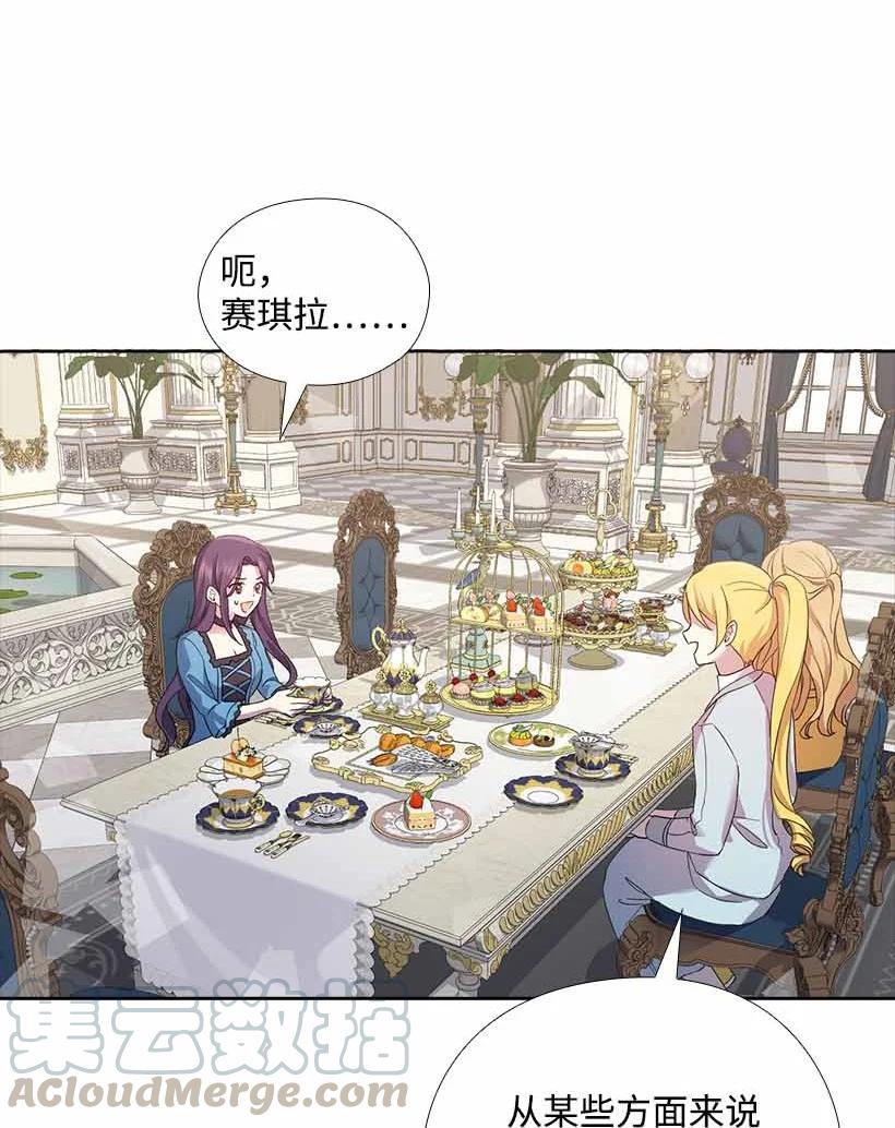 《王的贡女》149 外传01 第58页