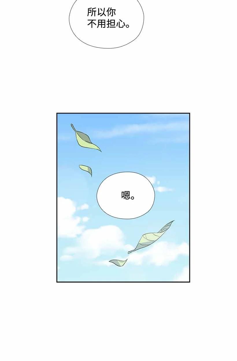 《王的贡女》149 外传01 第47页