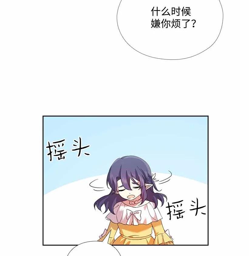 《王的贡女》149 外传01 第45页