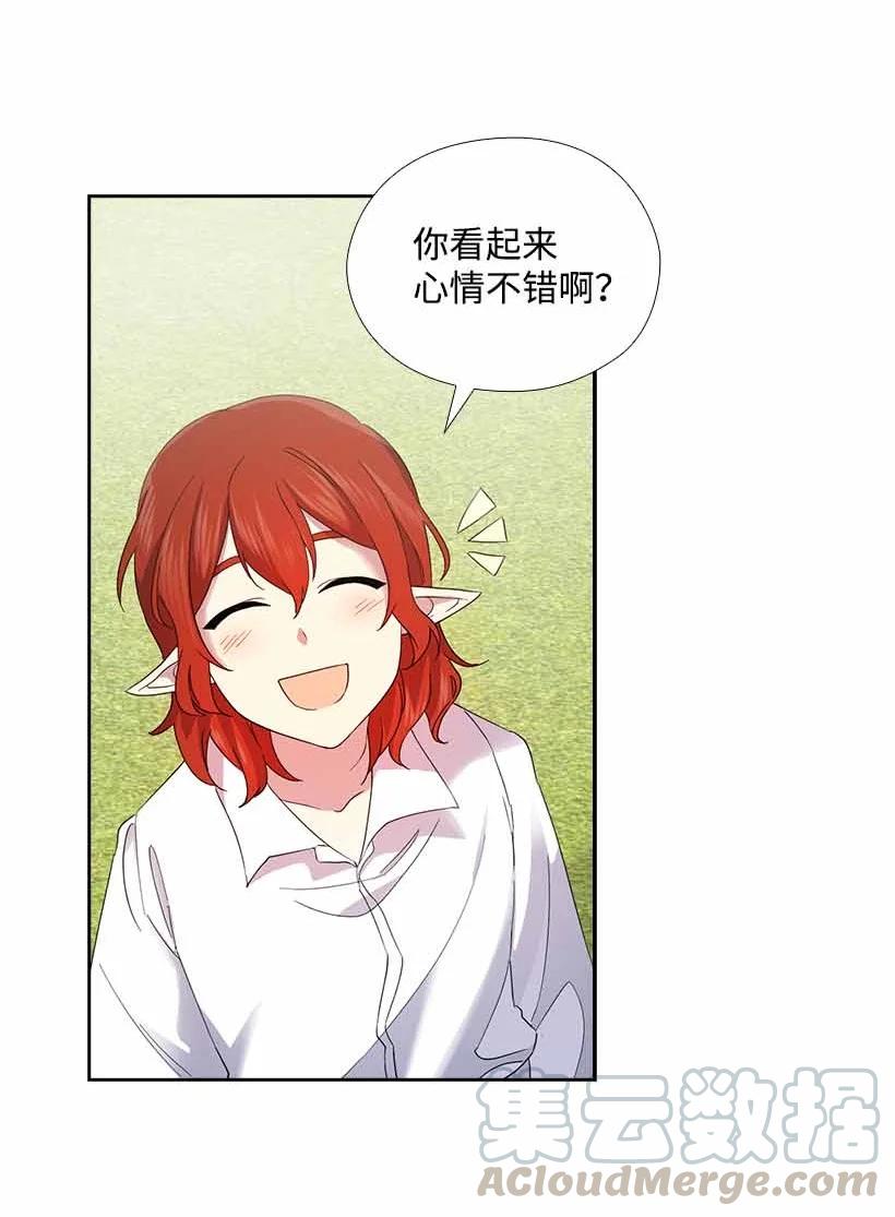《王的贡女》149 外传01 第25页