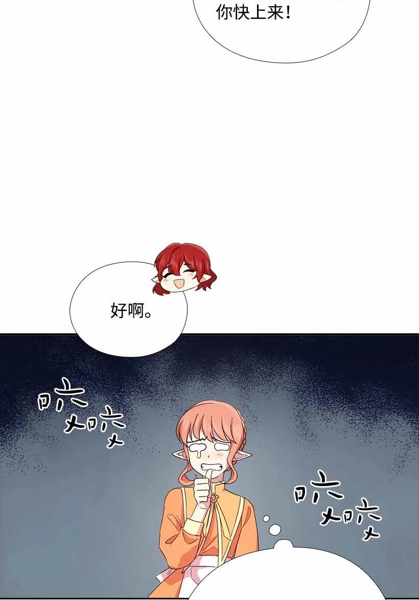 《王的贡女》149 外传01 第27页