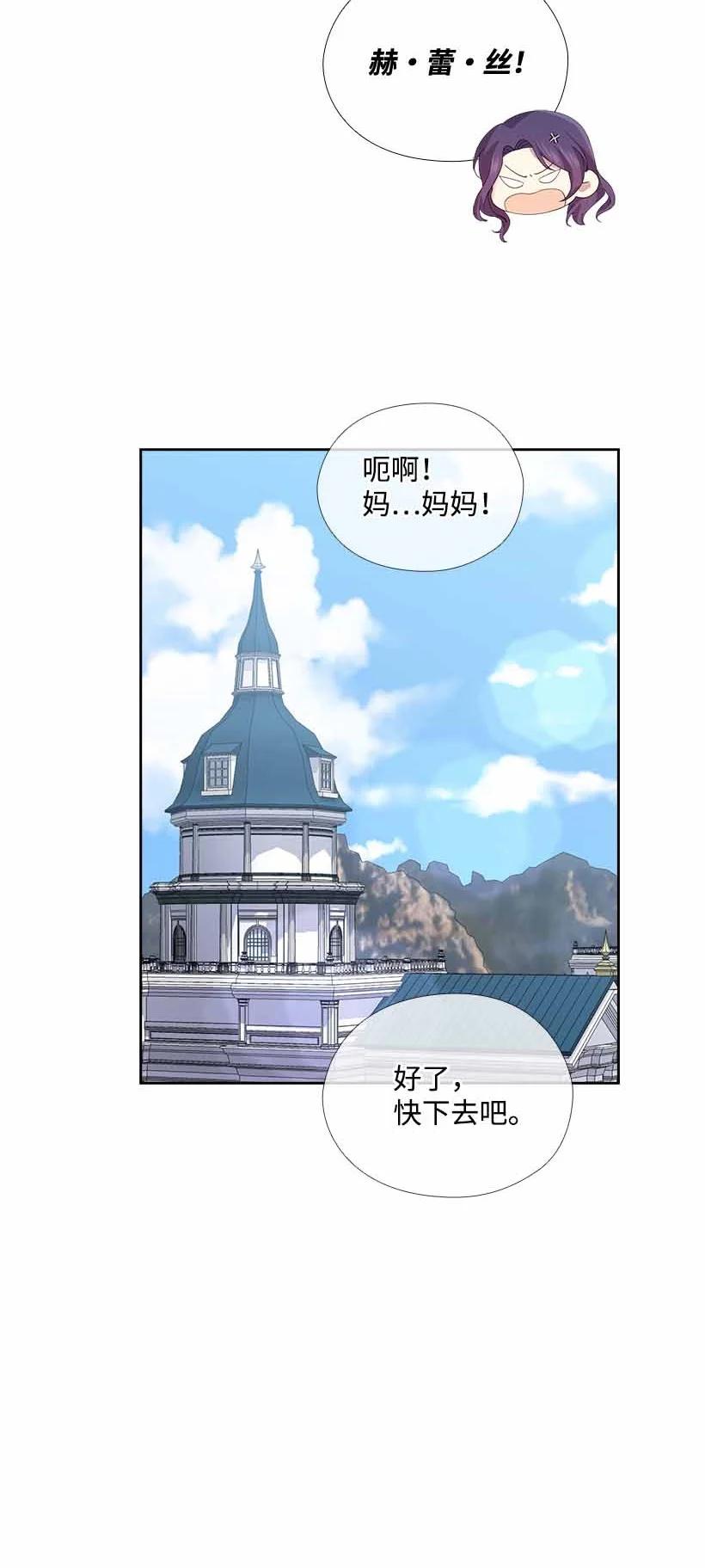 《王的贡女》149 外传01 第53页