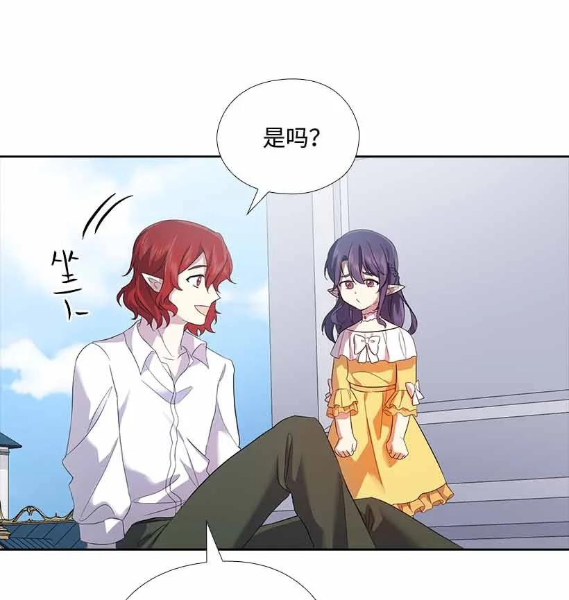 《王的贡女》149 外传01 第33页