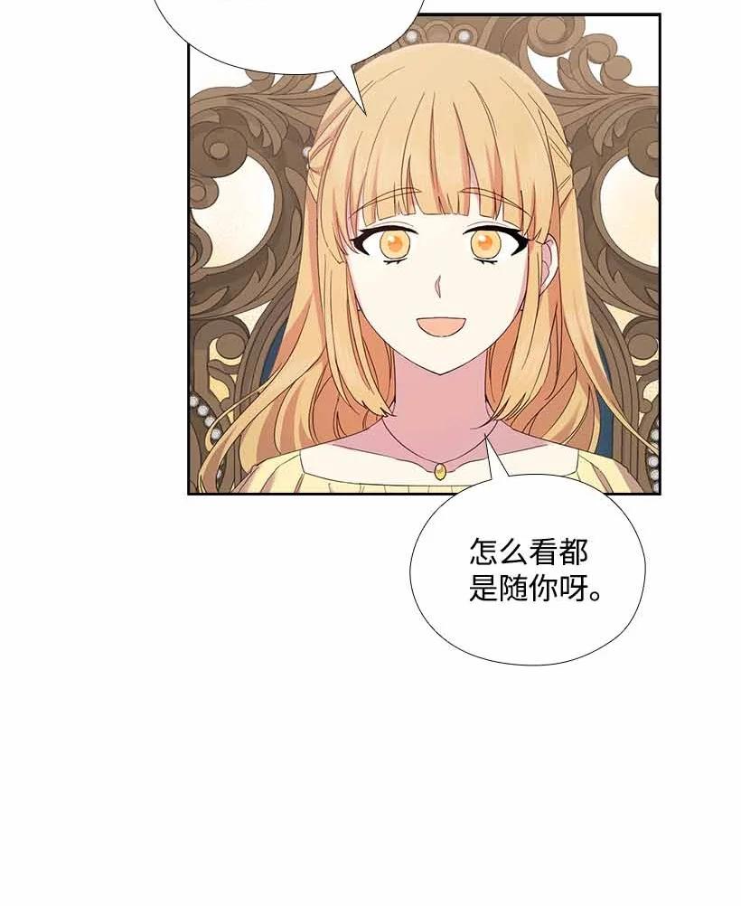 《王的贡女》149 外传01 第57页