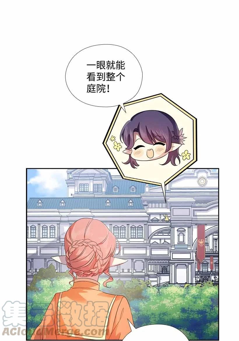 《王的贡女》149 外传01 第16页