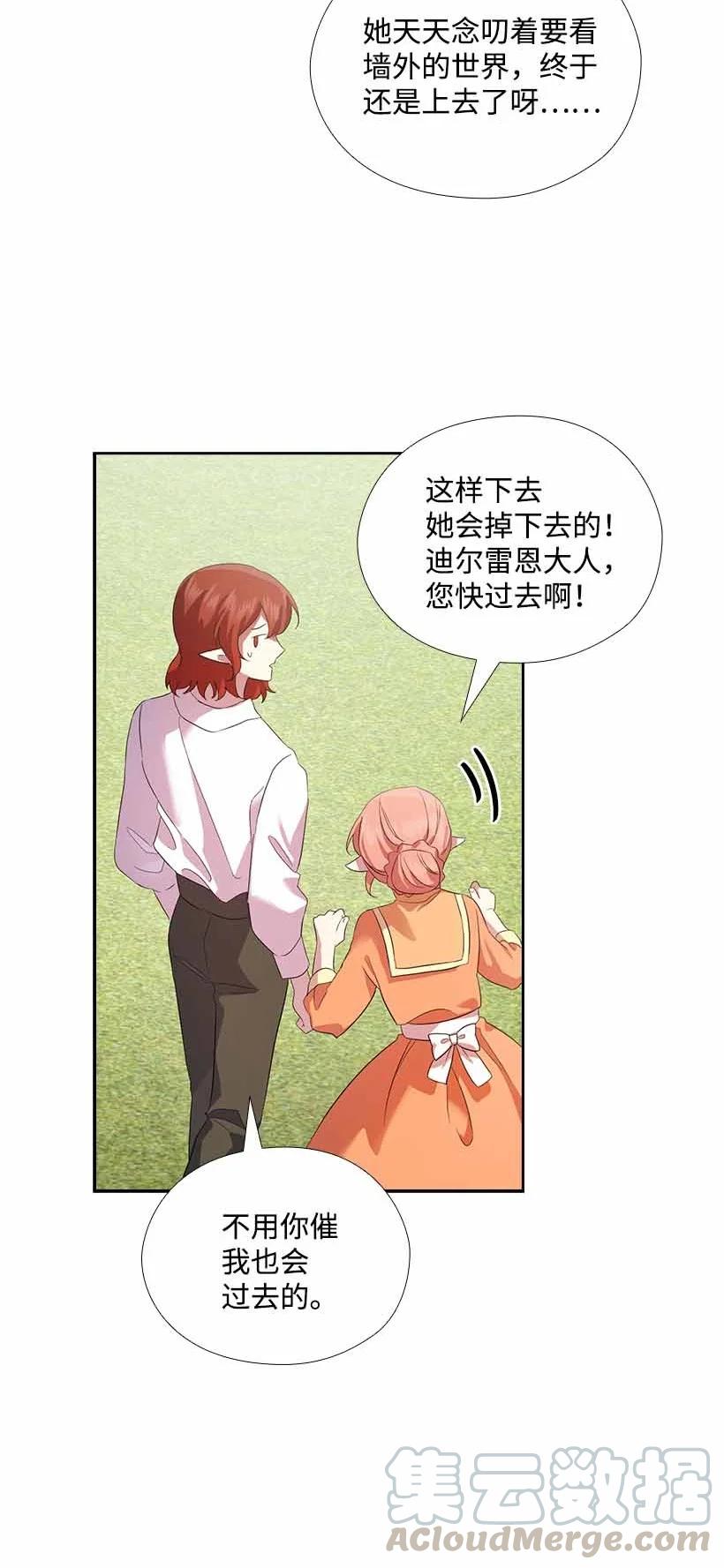 《王的贡女》149 外传01 第22页