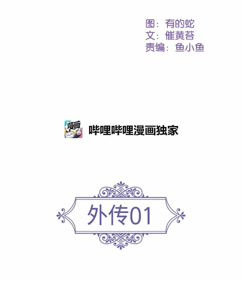 《王的贡女》149 外传01 第2页