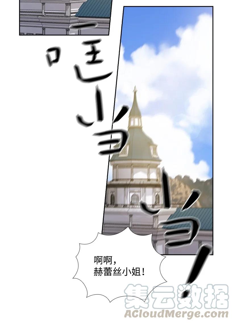 《王的贡女》149 外传01 第10页