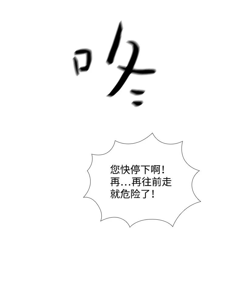 《王的贡女》149 外传01 第11页