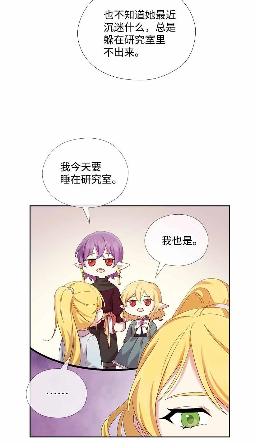 《王的贡女》149 外传01 第66页