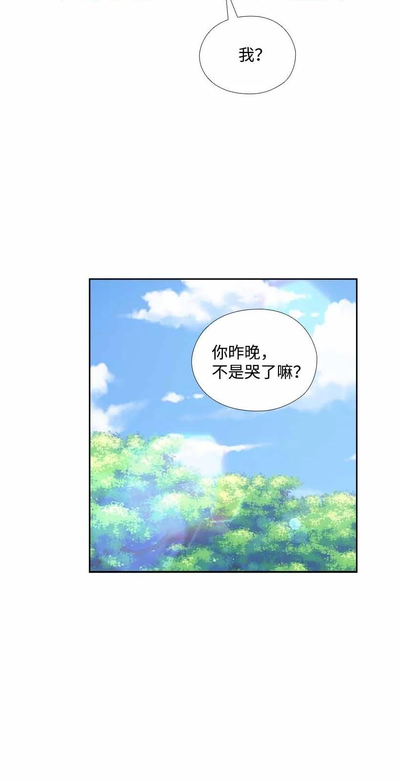《王的贡女》149 外传01 第39页