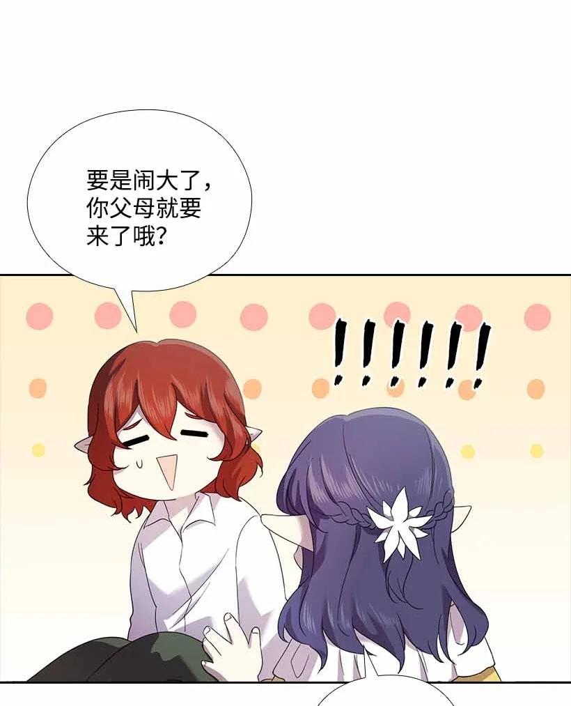 《王的贡女》149 外传01 第51页