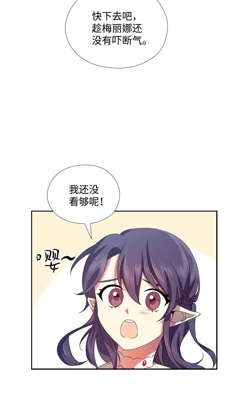 《王的贡女》149 外传01 第50页