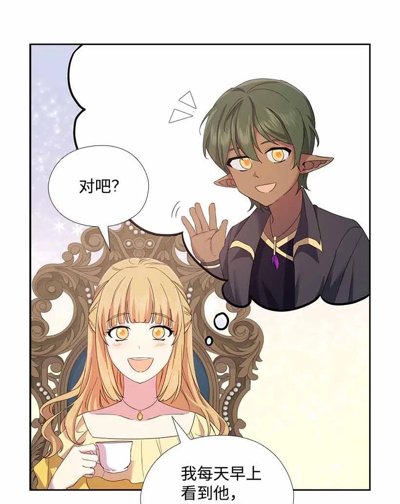《王的贡女》149 外传01 第62页