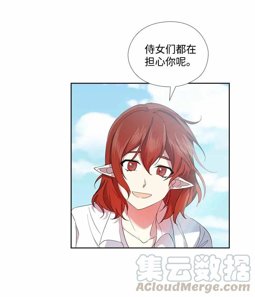 《王的贡女》149 外传01 第31页