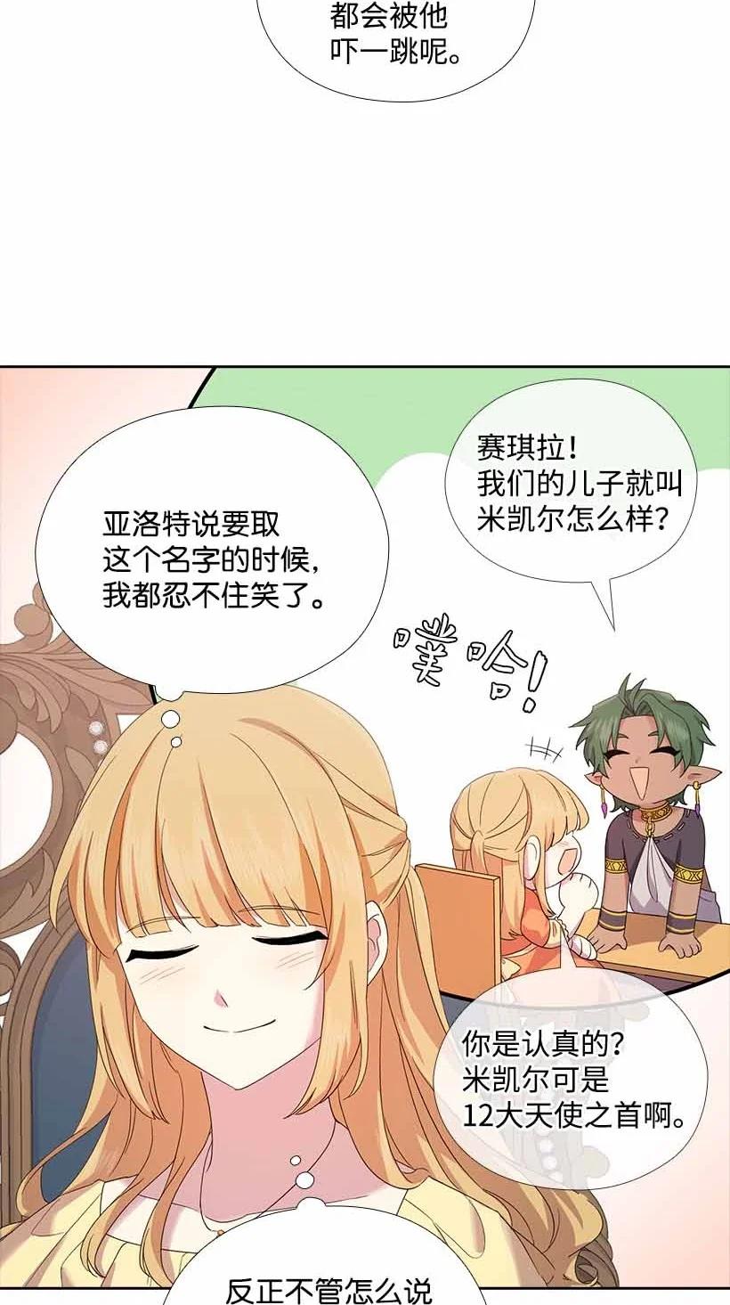 《王的贡女》149 外传01 第63页