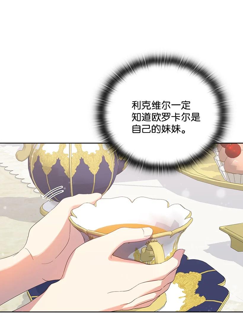 《王的贡女》150 外传02 第9页