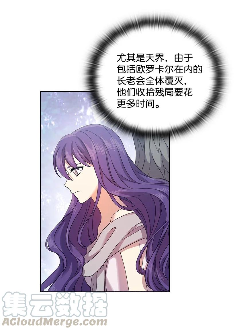 《王的贡女》150 外传02 第7页