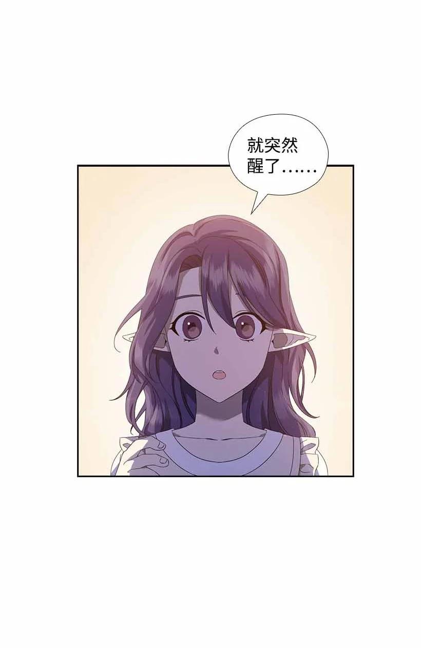 《王的贡女》150 外传02 第41页
