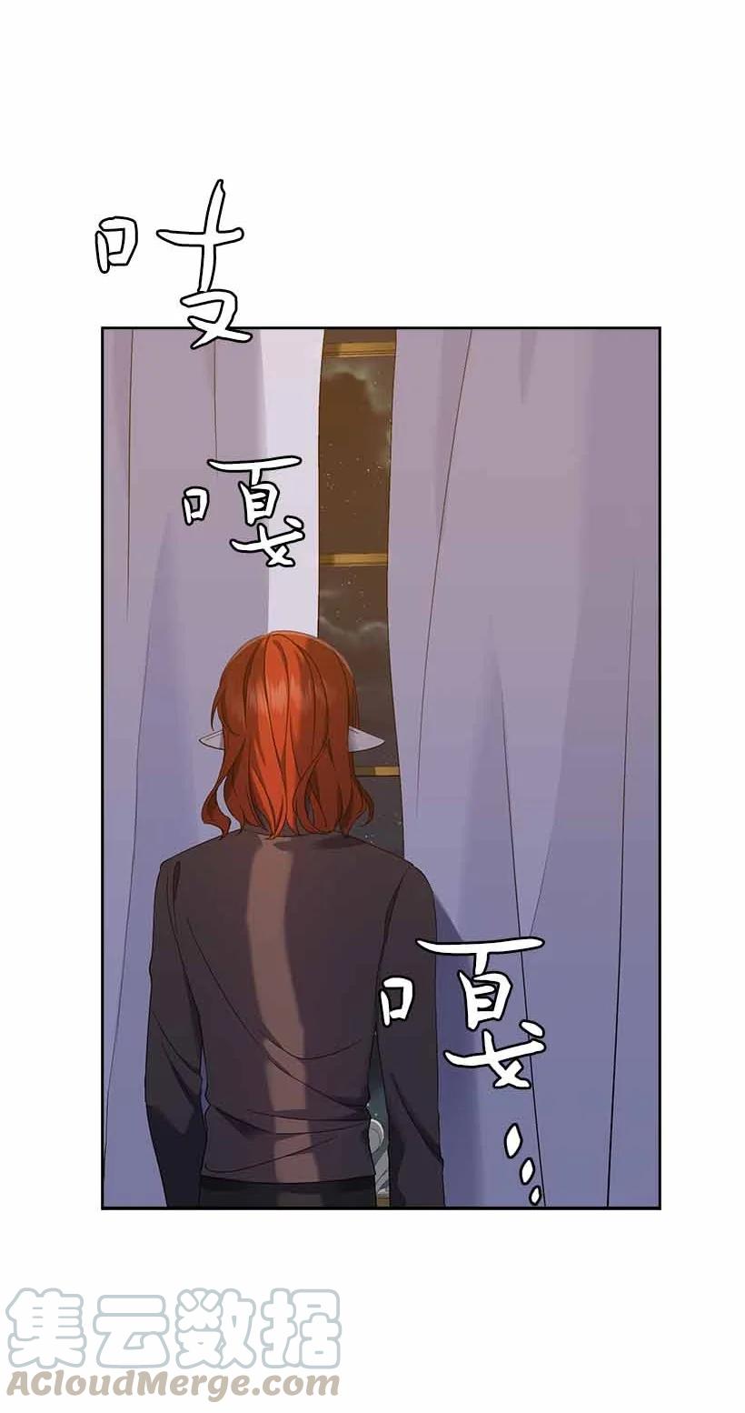 《王的贡女》150 外传02 第37页