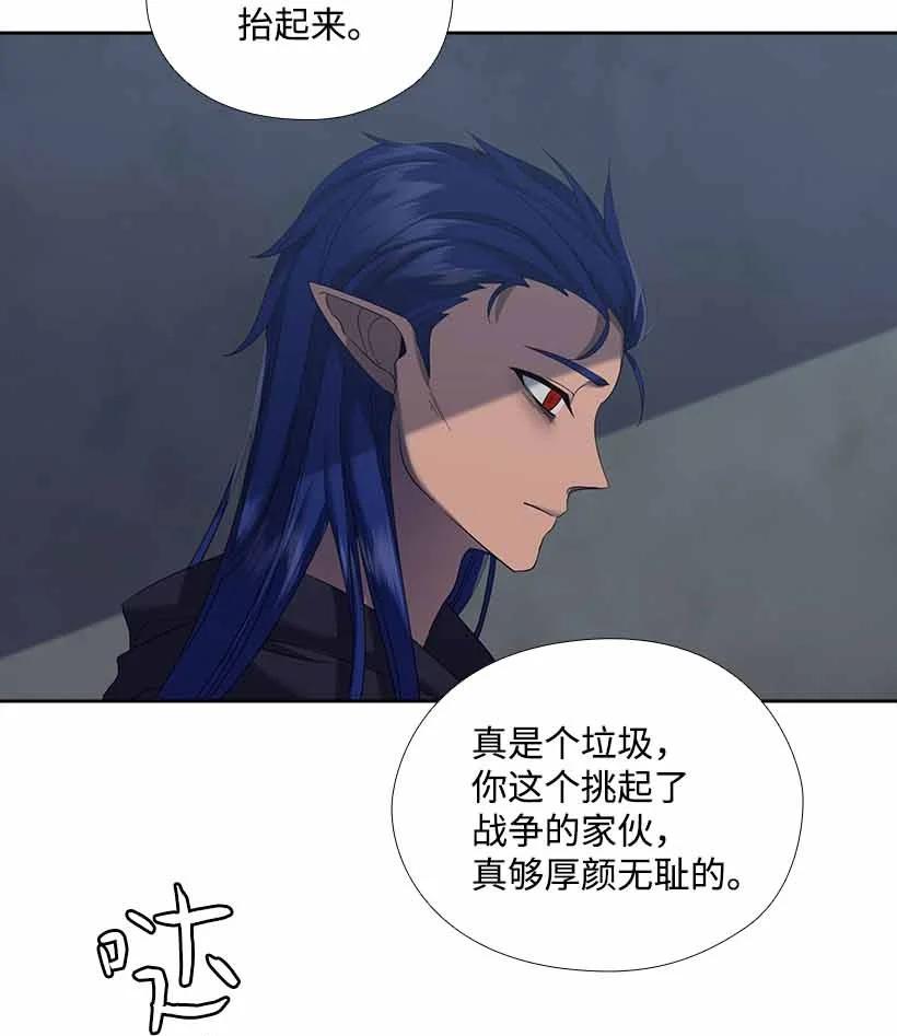 《王的贡女》150 外传02 第29页