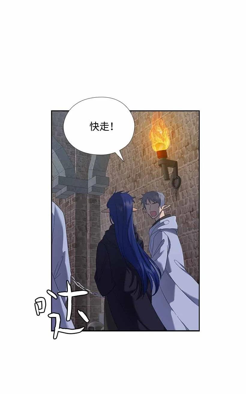 《王的贡女》150 外传02 第32页